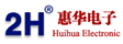 广州惠华电子工程有限公司
