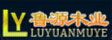 济宁鲁源木业有限公司
