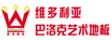 北京五联唯美商贸有限公司
