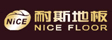 常州耐斯地板营销部
