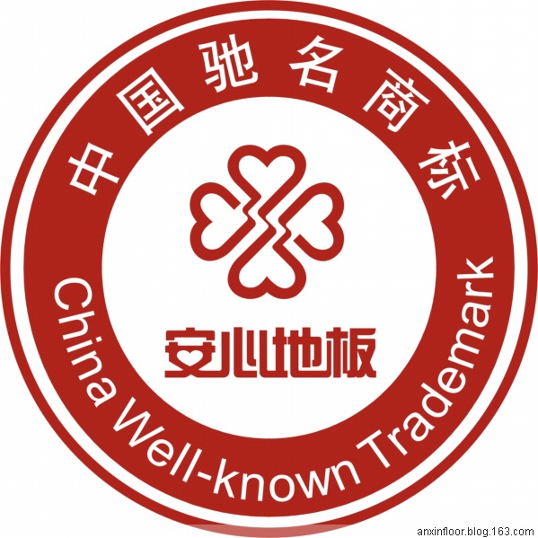 1浙江安心木业有限公司
