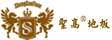 沈阳市金海木业有限责任公司
