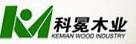 1大连科冕木业股份有限公司
