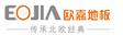 1欧嘉·科斯达国际投资（芬兰）有限公司
