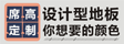 湖州席高木业有限公司
