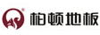 江西宏丰人造板有限公司
