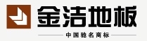 湖州金洁木业有限公司
