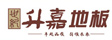 世纪升嘉木业有限公司
