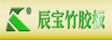 安吉县辰宝竹胶板厂
