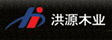 吉林省敦化市洪源木业有限公司