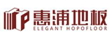 江苏惠浦装饰材料有限公司