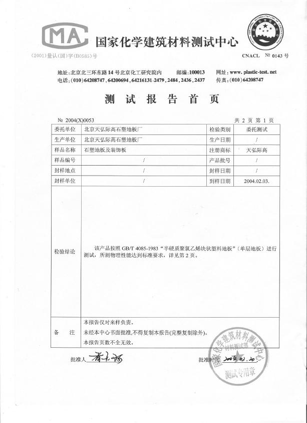 北京华章东方科技有限公司
