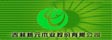 中国吉林新元木业股份有限公司

