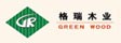 山东格瑞木业有限公司
