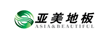 亚美地板
