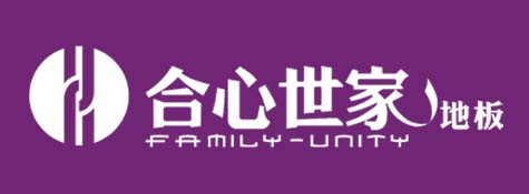 福建合心世家地板
