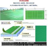 深圳塑胶运动地板有限公司
