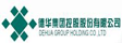 浙江德华集团控股股份有限公司
