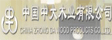 牡丹江中大木业有限公司
