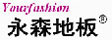 沈阳永森竹木业有限公司
