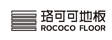 嘉兴洛可可实业有限公司
