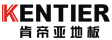 江苏肯帝亚木业有限公司