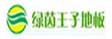 湖南天琦木业有限公司