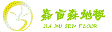 北京嘉亩森装饰建材有限公司
